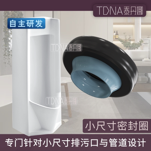 升级款专配立式落地直排适配恒洁箭牌小便斗器密封圈法兰排水配件