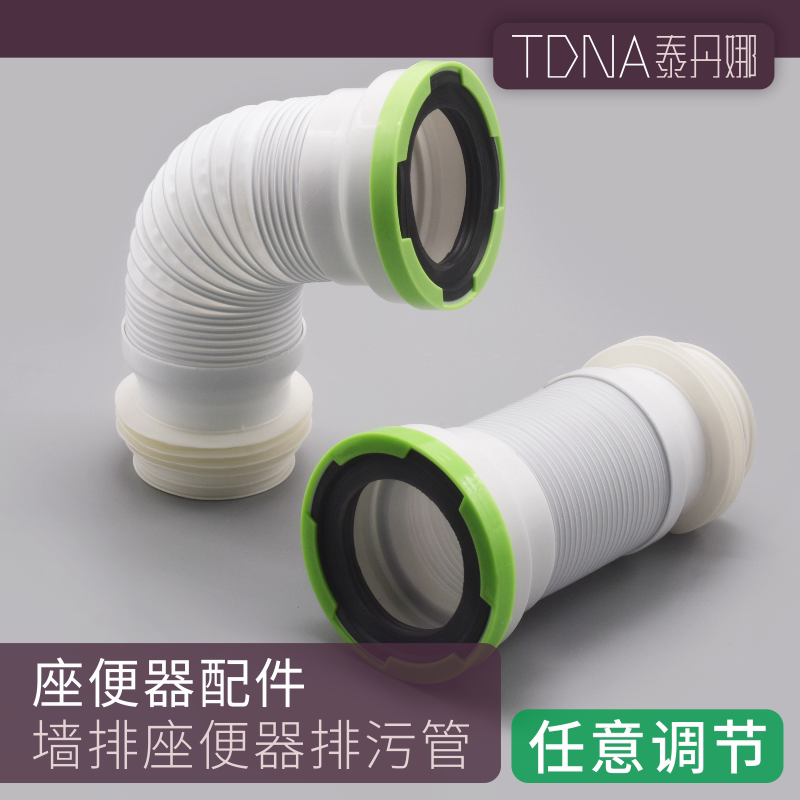 加厚自由伸缩管墙排座便器配件侧横排水马桶排污口连接管110出水