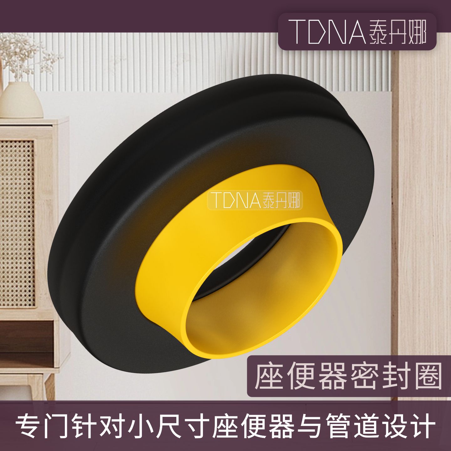 第3代小尺寸马桶法兰密封圈专门设计小管道60-80mm可安坐便器配件