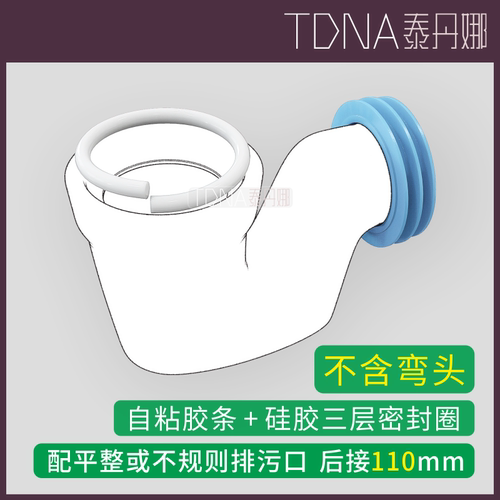 蹲便器密封圈连接泰丹娜