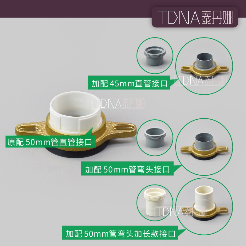 连接小便斗配件出水排污口配件