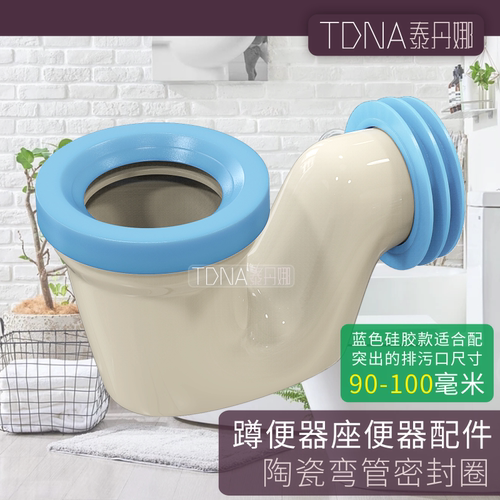 无存水弯蹲便器胶套密封圈出水口连接分体存水鹅胫弯管口110连接
