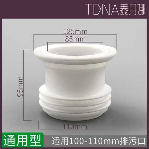 密封圈蹲坑出水口加厚