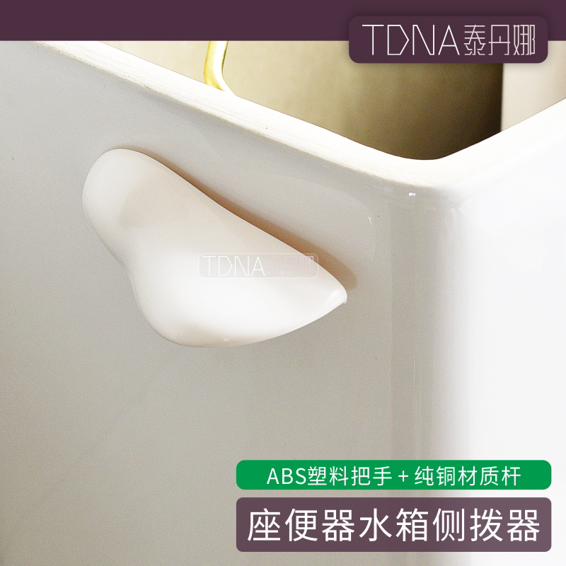 水箱按钮扳手老马桶拨把