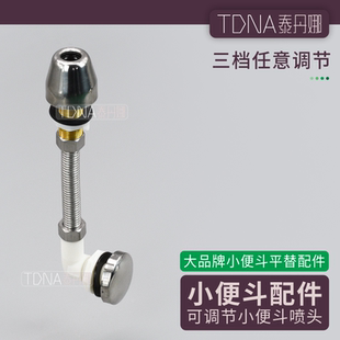 适配法恩法箭牌卫浴小便斗洒水器开关水压调节圆形喷头进水配件