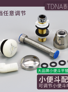 适配安华卫浴箭牌蹲便感应小便大小开关水压调节圆形喷头进水配件