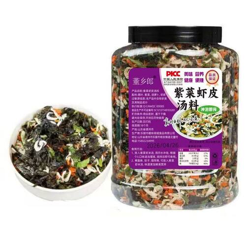 馄饨云吞紫菜虾皮汤料包家用商用