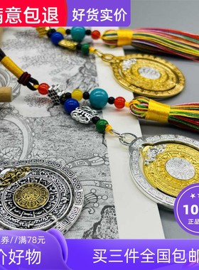 吊坠九宫吊坠挂件双面旋转流苏