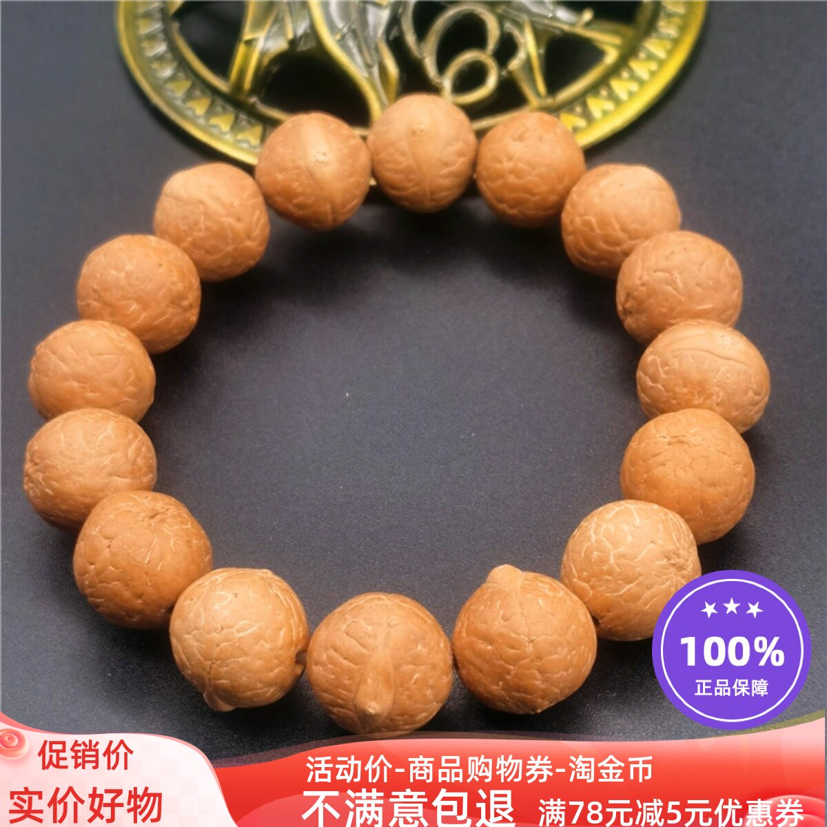 跑量保真尼泊尔红皮高密凤眼菩提籽新籽单圈手串手链佛珠16颗念珠