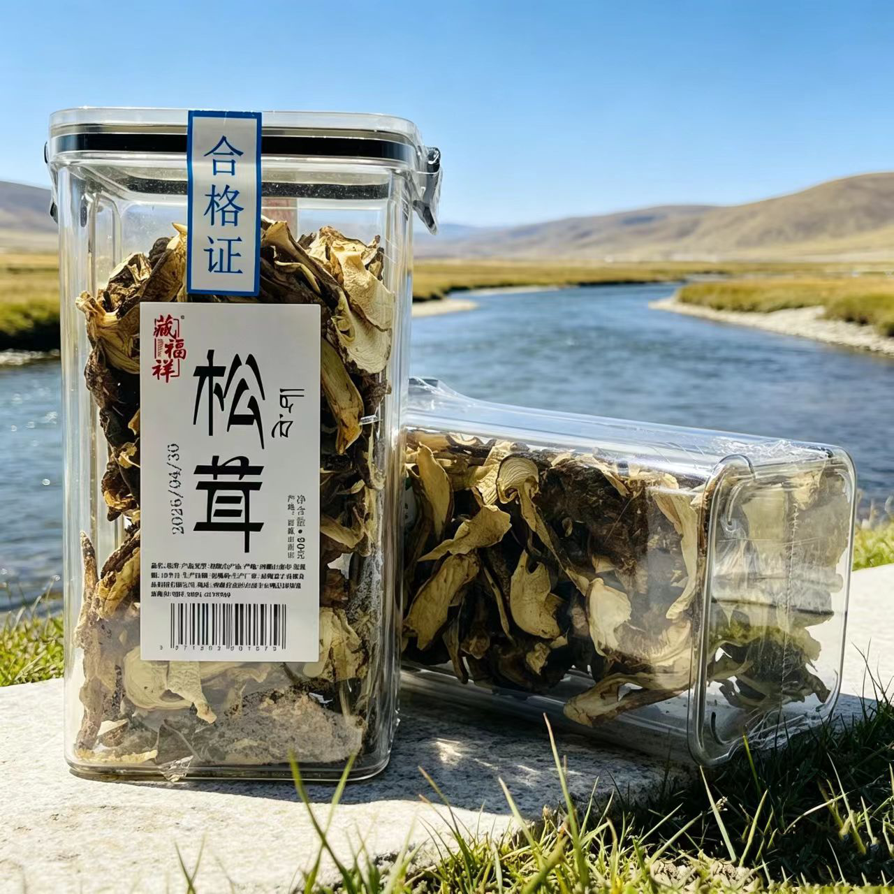 松茸干货煲汤食用菌食材拉萨直发