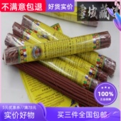 尼木古宝雪域康桑拉萨藏香正宗西藏产手工藏香 香气纯正淡雅安神