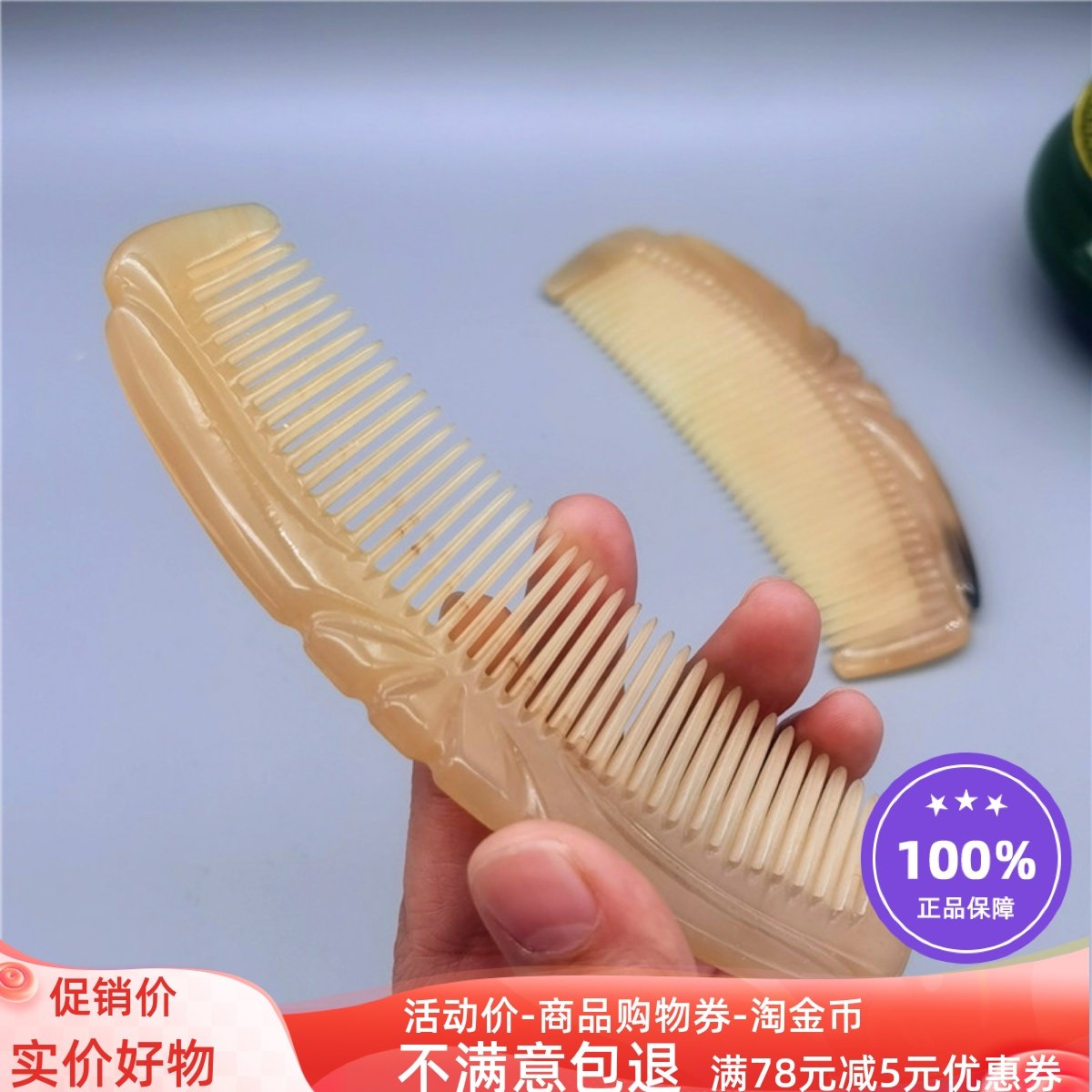 保真西藏手工天然羊角梳子防静电按摩梳月牙梳礼品梳男女长发短发
