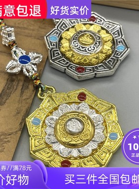 吉祥八宝吊坠汽车钥匙挂件挂坠