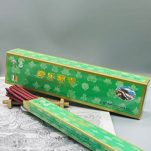 正宗西藏手工天然藏香药香甘露牌意乐熏香家用办公净化线香佛香薰