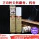 纯天然手工藏药香 正品 仙人安神香 西藏敏珠林藏香 线香 结缘