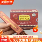 天然香薰香 线香 藏香 厂家直销 除味 药香 驱虫 正品 衣柜香 防潮