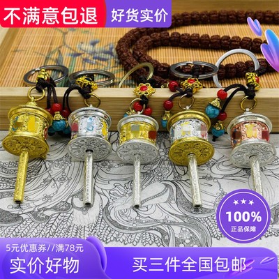 民族风西藏纪念品汽车钥匙扣挂件