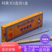 正品 西藏礼佛香供香线香正宗手工植物天然药香财神藏香家用香薰香