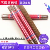 拉萨香薰正品 西藏手工植物天然雪域藏香家用佛香药香安神助眠线香