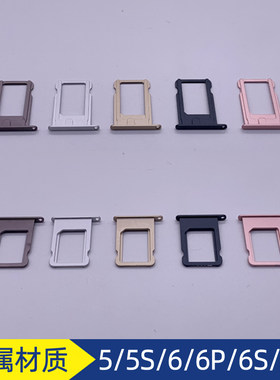 适用苹果卡托iphone6s电话卡槽