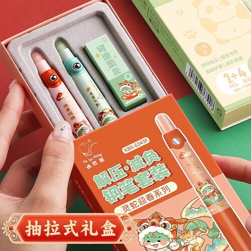 AA-咔巴熊灵蛇迎春解压减负可擦钢笔套装6343