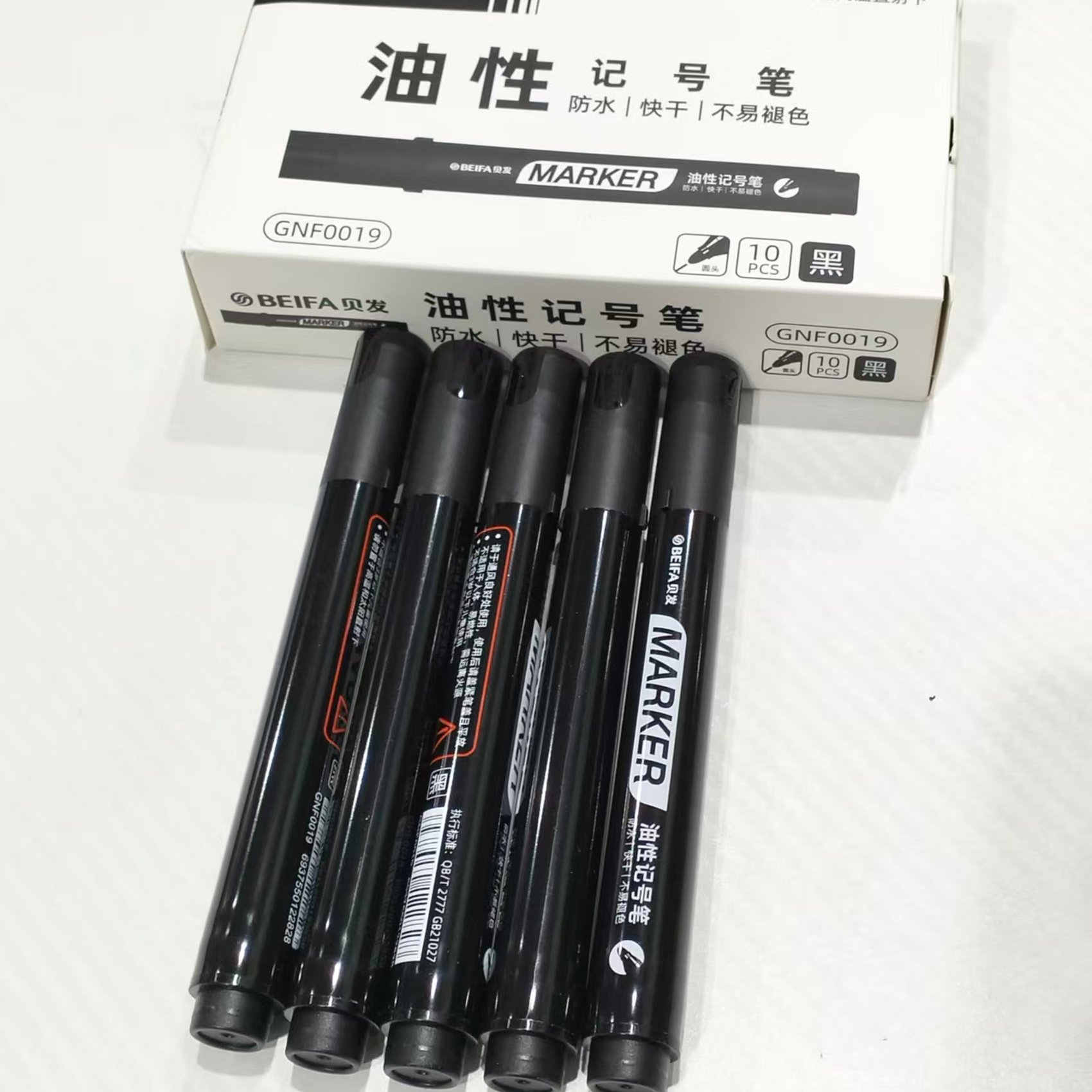 AA-贝发黑色油性记号笔GNF0019,文具电教/文化用品/商务用品,秀丽笔/软笔/书法笔,淘宝优惠券,粉丝福利购,淘宝优惠卷