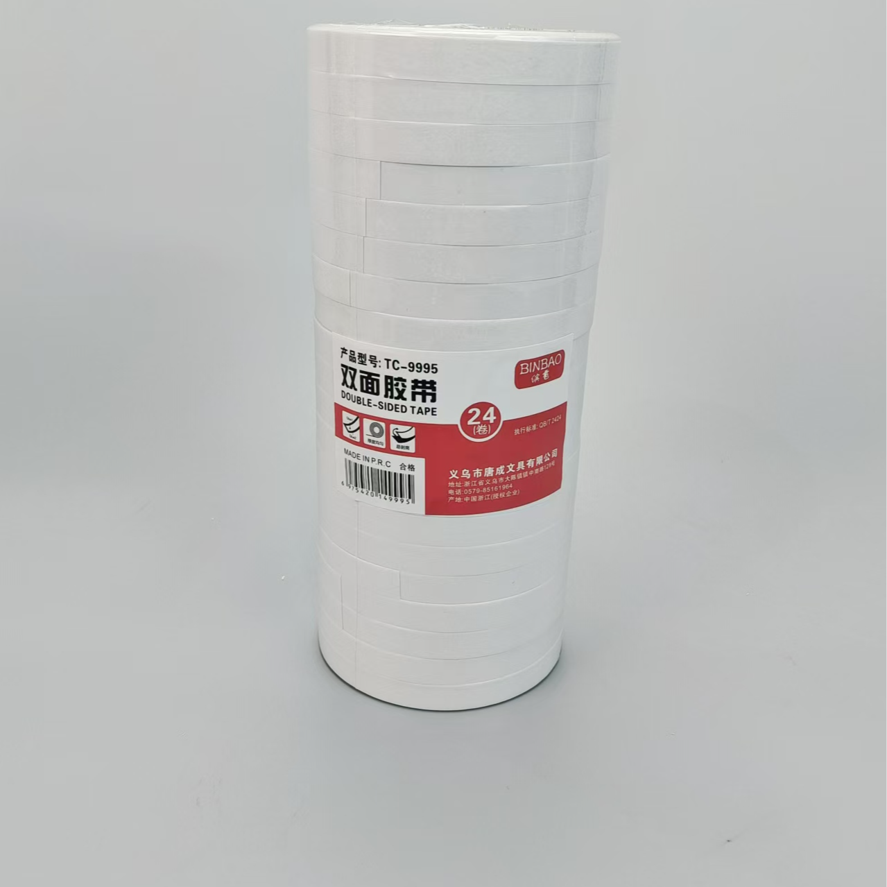 AA-缤雹双面胶带双面胶9995【1桶20卷】,文具电教/文化用品/商务用品,秀丽笔/软笔/书法笔,淘宝优惠券,粉丝福利购,淘宝优惠卷