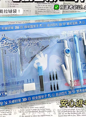AA-天卓学生考试套装63991