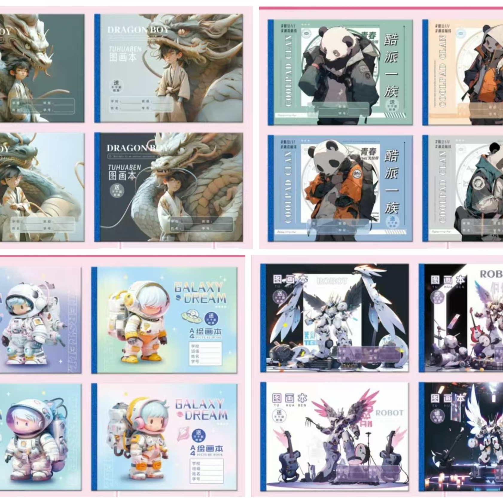 【爆款】-高颜值A4学生加厚图画本【图案不挑】