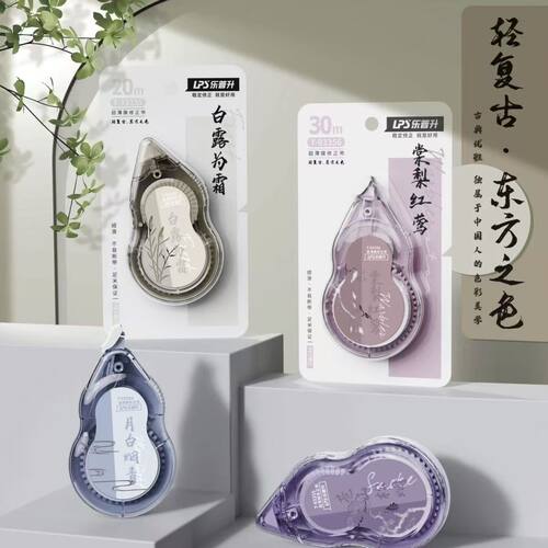 AA-乐普升轻复古东方之色高颜值修正带93354