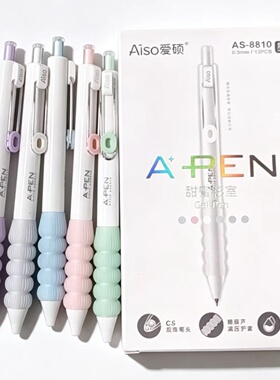 AA-爱硕甜蜜花室CS双珠笔头黑色0.5按动中性笔8810