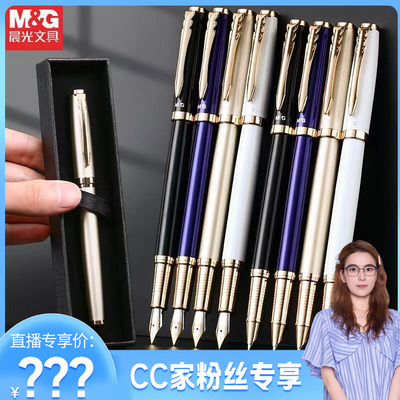 CC-晨光经典金属钢笔礼盒高端精致钢笔AFPT220  0035