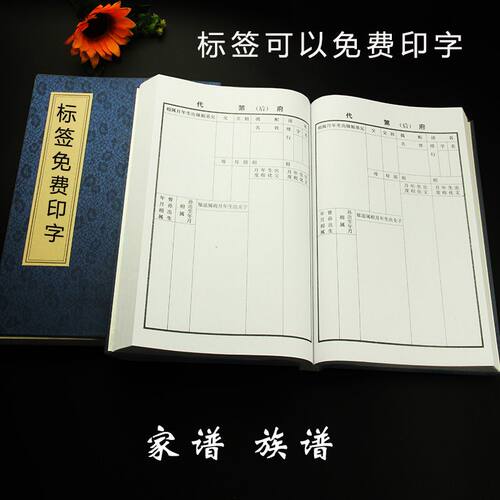 宣纸家谱族谱本熟宣宣纸空白的手工线装印谱家谱老式族谱家族宗谱