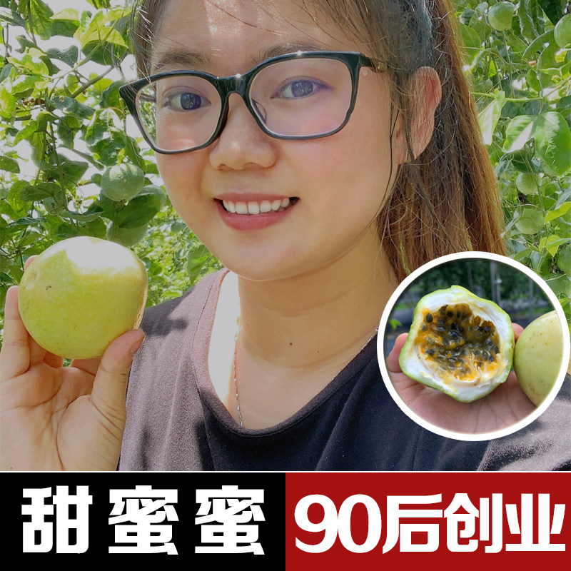 天花板级别特产黄金百香果接近纯甜新鲜时令水果现摘现发5斤包邮