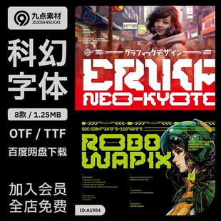 赛博朋克英文字体包科幻机械TTF字体游戏动漫海报设计专用