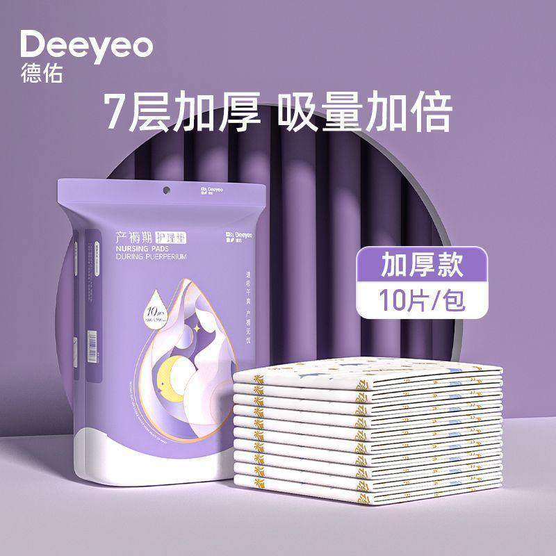 产褥垫10片产后用品月子一次性孕妇产褥期大号成人产妇护理垫,洗护清洁剂/卫生巾/纸/香薰,护垫,淘宝优惠券,粉丝福利购,淘宝优惠卷