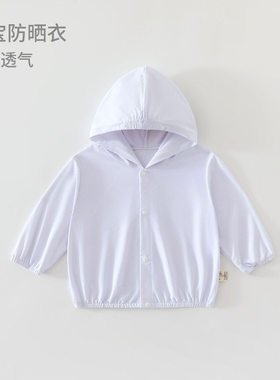 薄款儿童空调衫夏装宝宝防晒衣婴儿速干女男小童透气弹力户外连帽