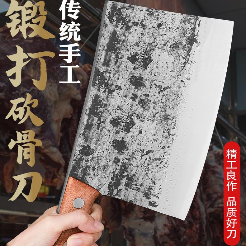 传统手工锻打高锰钢加厚斩骨刀骨斩骨刀