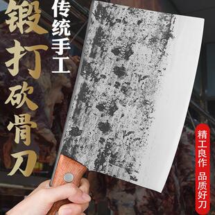传统手工锻打高锰钢加厚斩骨刀骨屠夫专用厨师砍大刀