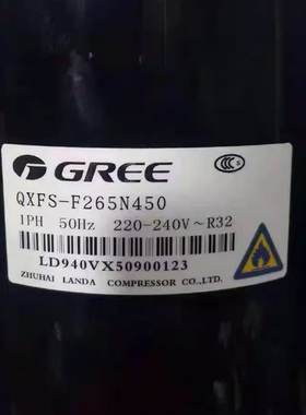 空调制冷压缩机QXFS-F265N450 QXFS-H446sN330适用于格力空调R32