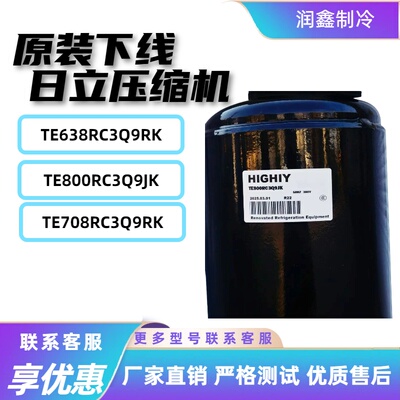TE800RC3Q9JK海立5P匹TE708RC3Q9RK空调压缩机QXFS-H446sN330制冷