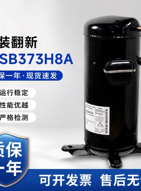 适用C-SB373H8A C-SBX150H38C C-SBX180H38A/F三洋5匹空调压缩机