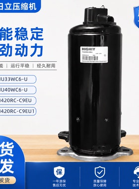 适用日立3匹压缩机TH410UV-C9EU 420RV-C9EU 425/428RV-C9EU