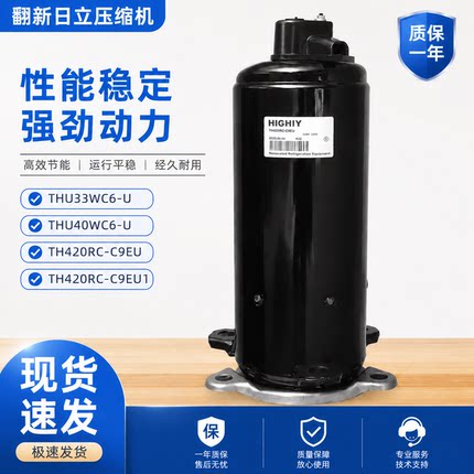 适用日立3匹压缩机TH410UV-C9EU 420RV-C9EU 425/428RV-C9EU