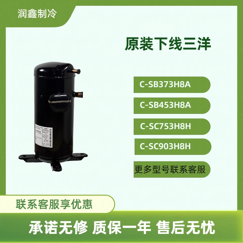 松下空调压缩机5匹6P10匹12匹-C-SB373H8A/C-SC753H8H/C-SC903H8H