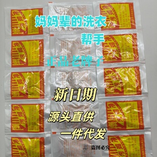 污鸡净乌鸡净去霉斑污迹黑点洗工衣校服亮白消毒漂白粉去黄渍果渍