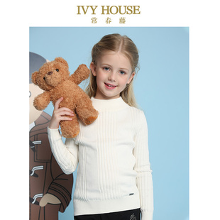 半高领套头打底毛衣宝宝针织衫 女童秋冬新款 HOUSE常春藤童装 IVY