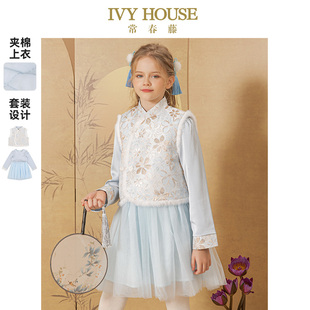 款 IVY 冬季 女童套装 国风网纱连衣裙马甲两件套 HOUSE常春藤童装
