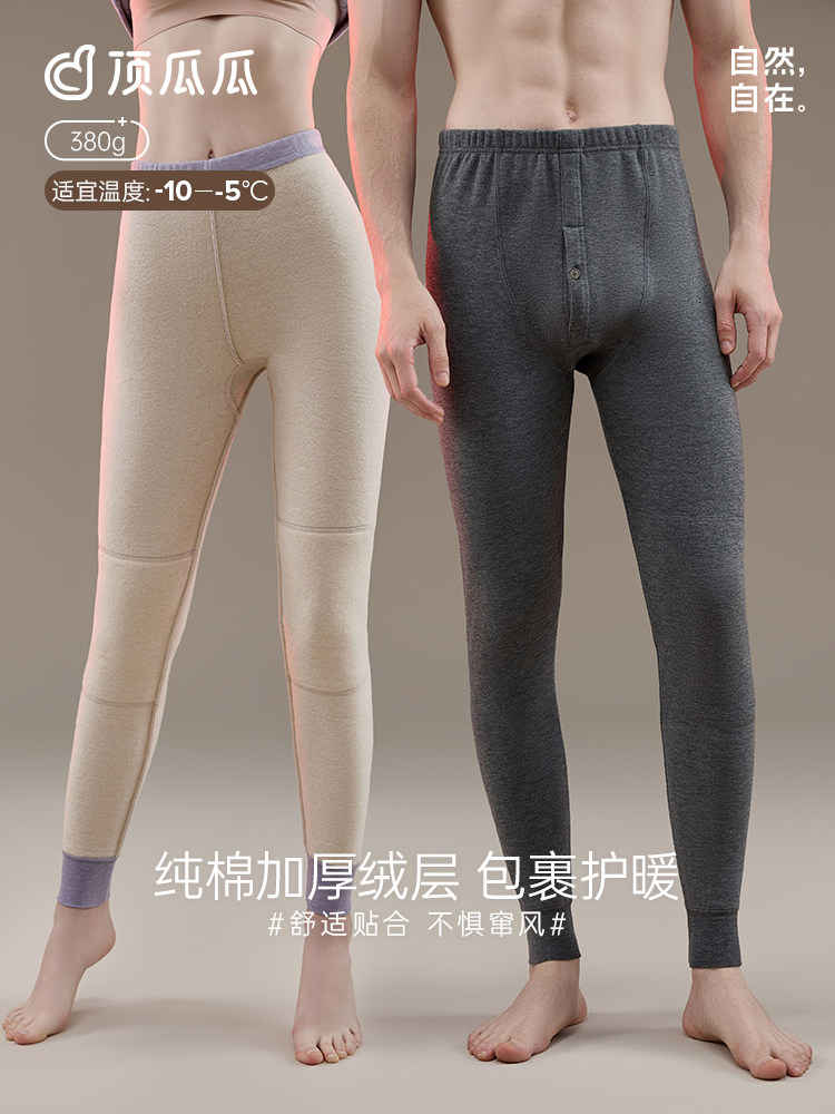 顶瓜瓜新品保暖裤男女棉质加绒加厚衬裤秋冬大码带护膝棉裤顶呱呱,女士内衣/男士内衣/家居服,保暖裤,淘宝优惠券,粉丝福利购,淘宝优惠卷