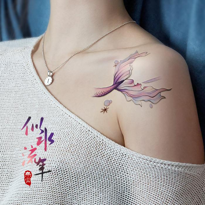 墨印记 纹身贴美人鱼尾网红持久防水锁骨清新小图案仙女梦幻脚踝